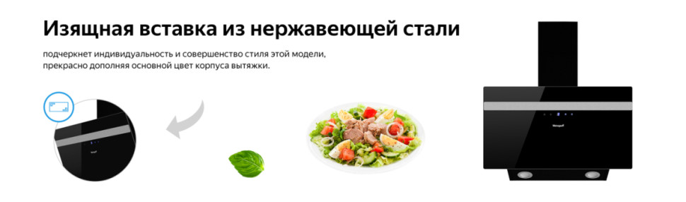 Вытяжка Weissgauff Zibal 60 BLX Sensor Вытяжка Weissgauff Zibal 60 BLX Sensor