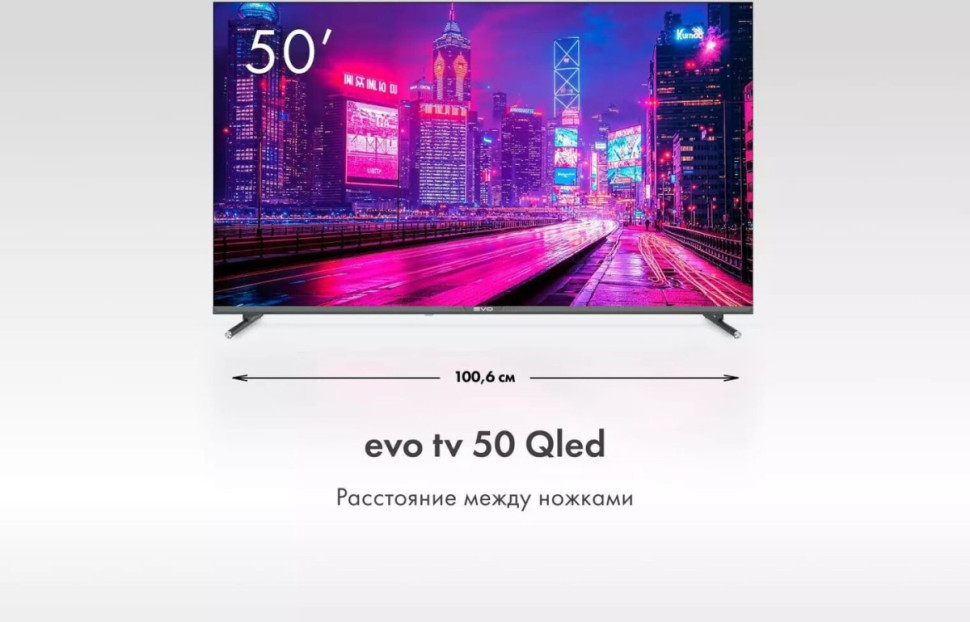 Телевизор Evo TV 50 QLED TD0051756RU Телевизор Evo TV 50 QLED TD0051756RU