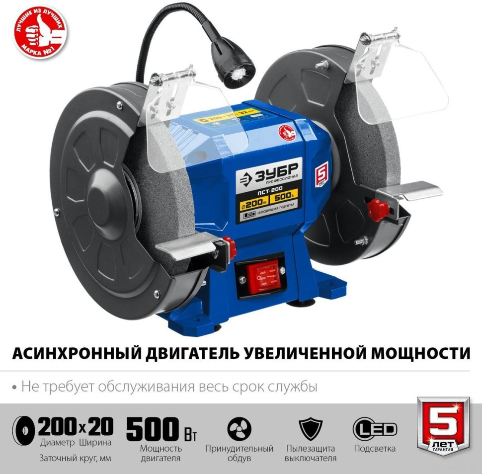 Заточный станок ЗУБР Профессионал ПСТ-200 Заточный станок ЗУБР Профессионал ПСТ-200