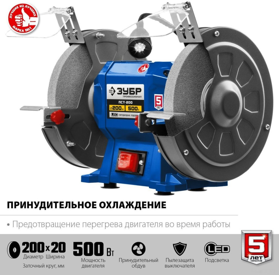 Заточный станок ЗУБР Профессионал ПСТ-200 Заточный станок ЗУБР Профессионал ПСТ-200