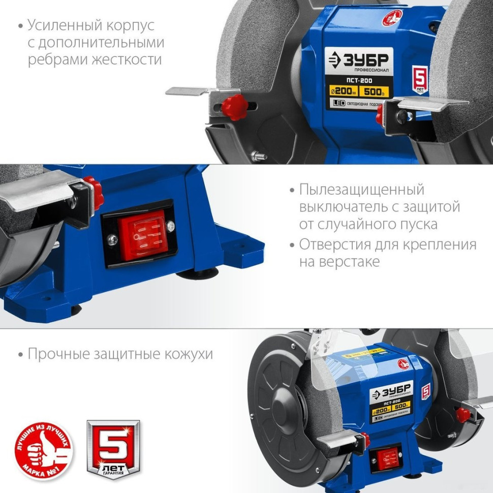 Заточный станок ЗУБР Профессионал ПСТ-200 Заточный станок ЗУБР Профессионал ПСТ-200