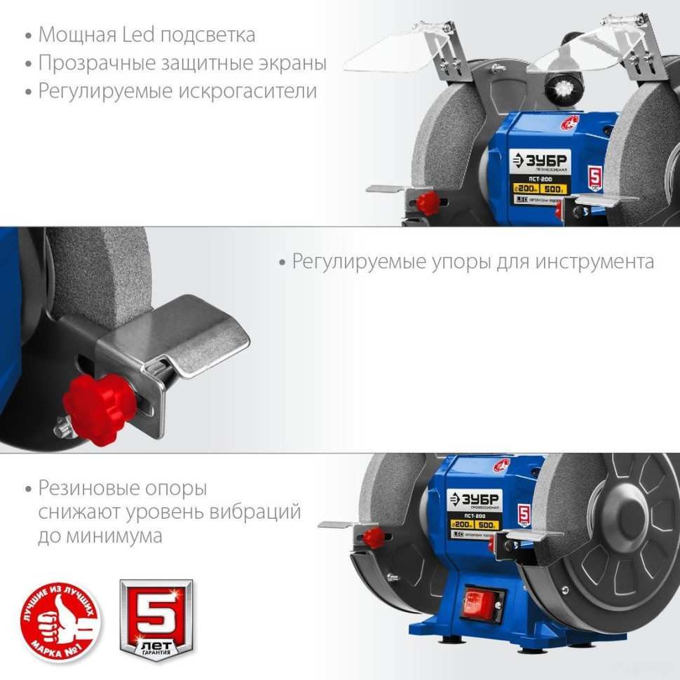 Заточный станок ЗУБР Профессионал ПСТ-200 Заточный станок ЗУБР Профессионал ПСТ-200