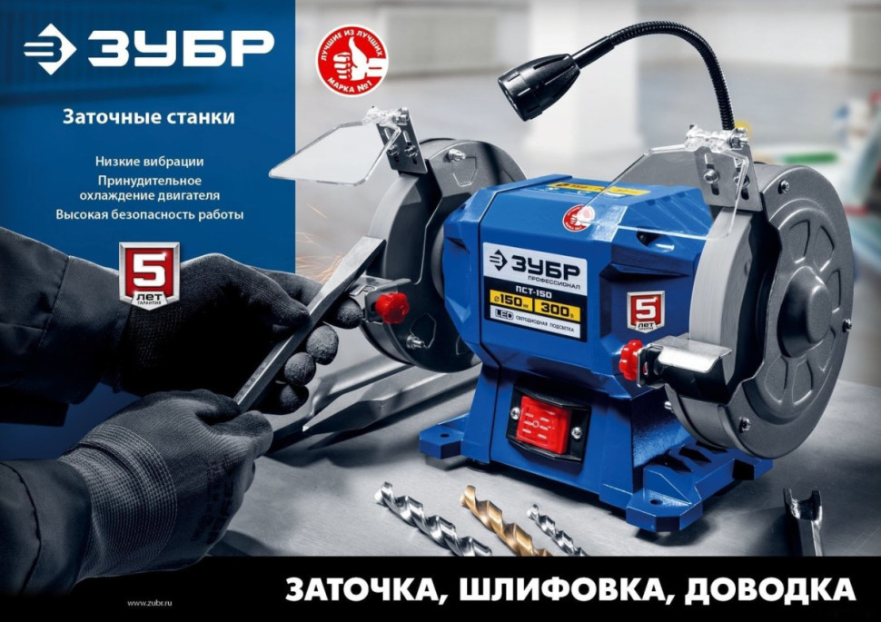 Заточный станок ЗУБР Профессионал ПСТ-200 Заточный станок ЗУБР Профессионал ПСТ-200