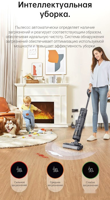Вертикальный пылесос с влажной уборкой Dreame H12 (международная версия)