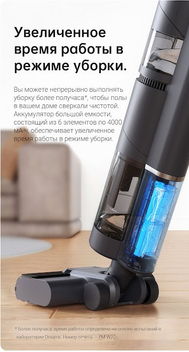 Вертикальный пылесос с влажной уборкой Dreame H12 (международная версия)