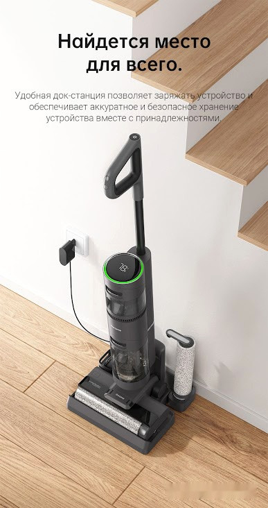 Вертикальный пылесос с влажной уборкой Dreame H12 (международная версия)