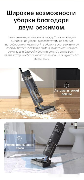 Вертикальный пылесос с влажной уборкой Dreame H12 (международная версия)