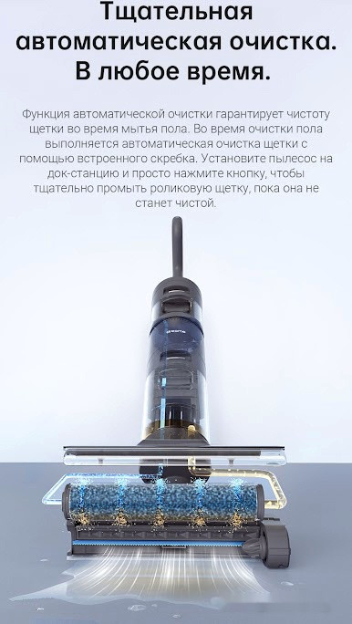 Вертикальный пылесос с влажной уборкой Dreame H12 (международная версия)