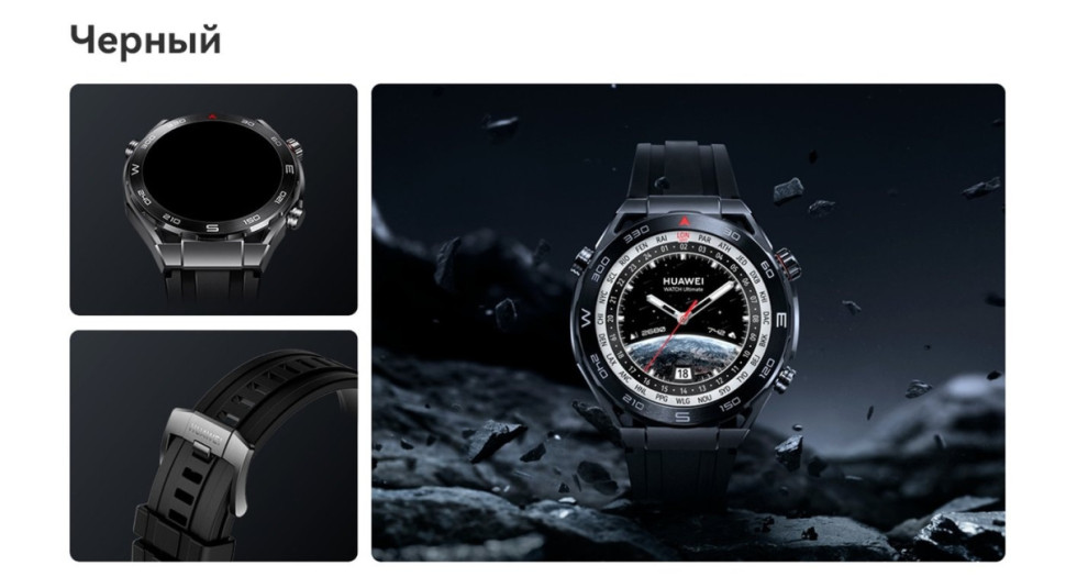 Умные часы Huawei Watch Ultimate (черные скалы) Умные часы Huawei Watch Ultimate (черные скалы)