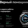 Умные часы Huawei Watch Ultimate (черные скалы) Умные часы Huawei Watch Ultimate (черные скалы)