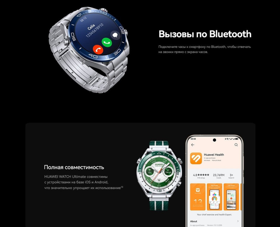 Умные часы Huawei Watch Ultimate (черные скалы) Умные часы Huawei Watch Ultimate (черные скалы)