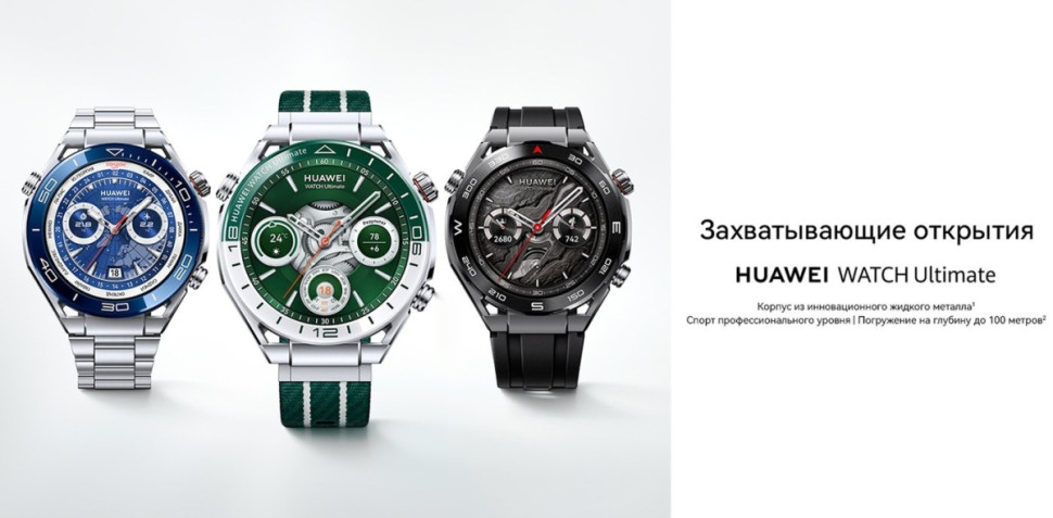 Умные часы Huawei Watch Ultimate (черные скалы) Умные часы Huawei Watch Ultimate (черные скалы)