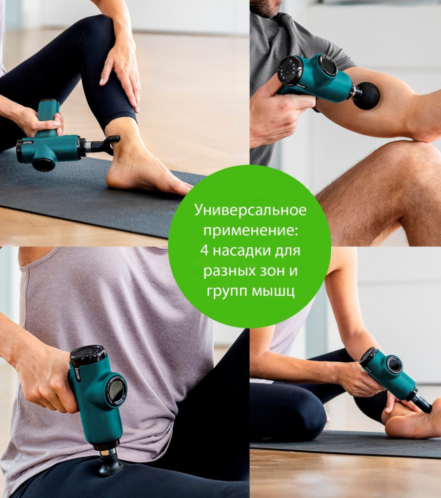 Массажер Beurer MG 99 (бирюзовый) Массажер Beurer MG 99 (бирюзовый)