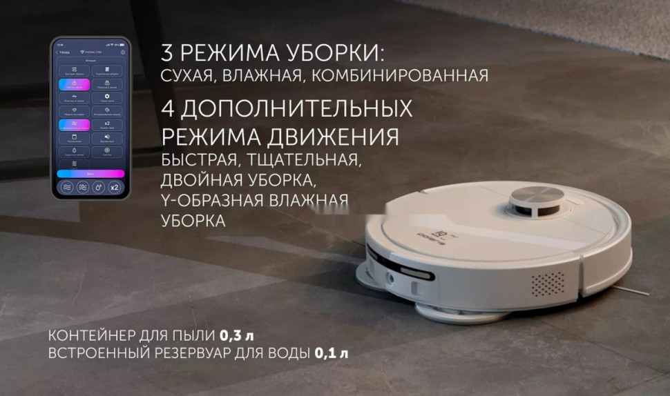 Робот-пылесос Polaris PVCRAC 7790 Wi-Fi IQ Home (белый)
