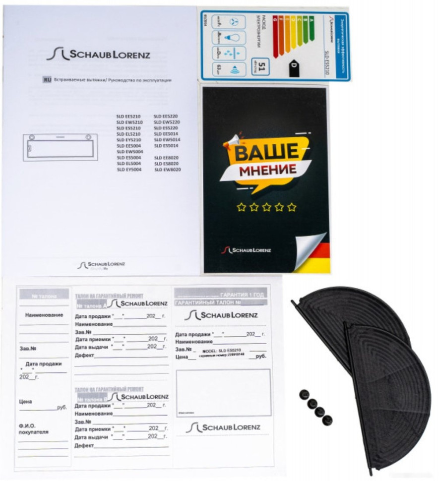 Вытяжка Schaub Lorenz SLD ES5210