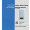Водонагреватель HAIER IGW 10 B Водонагреватель HAIER IGW 10 B