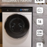 Стиральная машина LEX LWM10012WBLITHD Стиральная машина LEX LWM10012WBLITHD