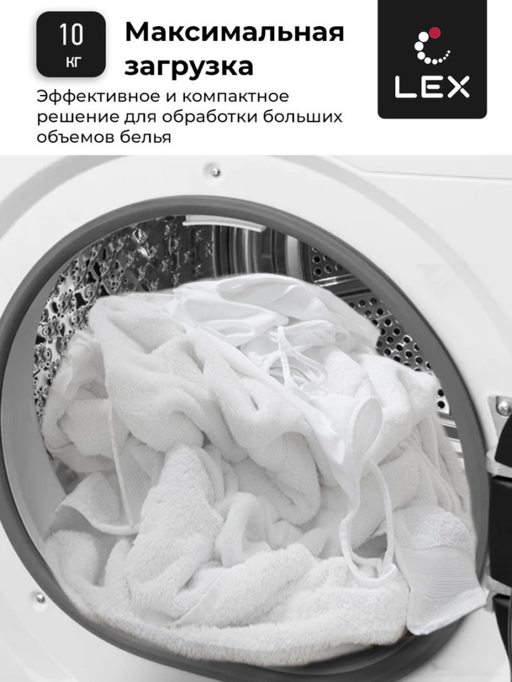 Стиральная машина LEX LWM10012WBLITHD Стиральная машина LEX LWM10012WBLITHD