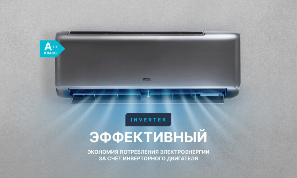 Кондиционер CENTEK CT-65I12