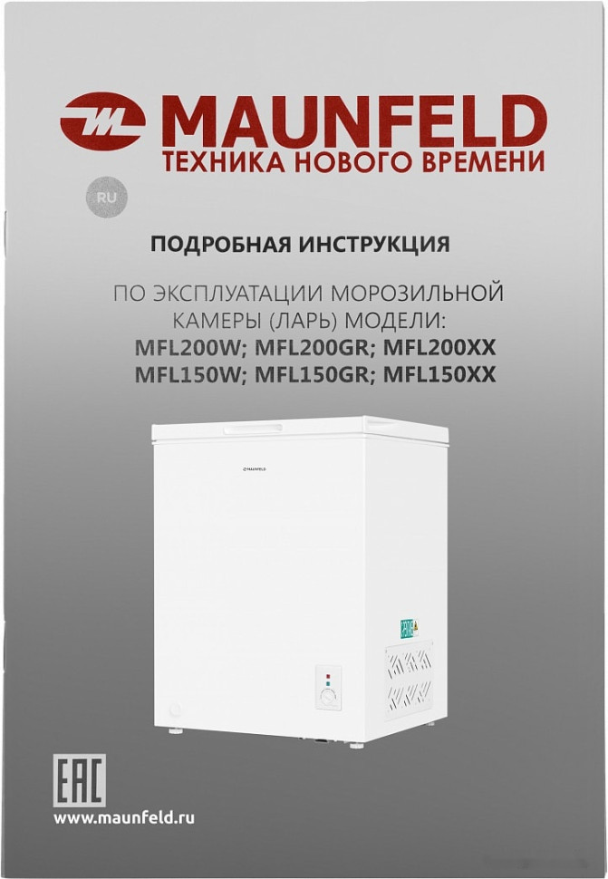 Морозильный ларь Maunfeld MFL150W Морозильный ларь Maunfeld MFL150W