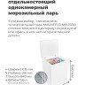 Морозильный ларь Maunfeld MFL150W Морозильный ларь Maunfeld MFL150W