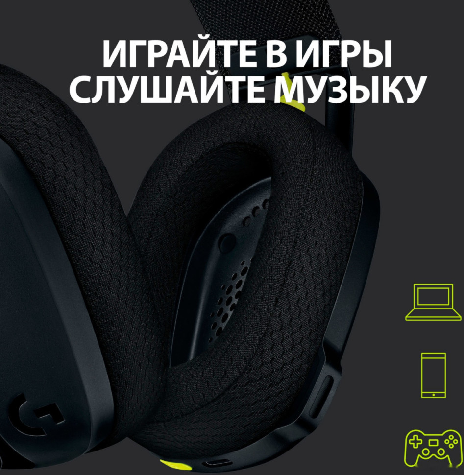 Наушники Logitech G435 Lightspeed (черный/неоновый желтый) Наушники Logitech G435 Lightspeed (черный/неоновый желтый)
