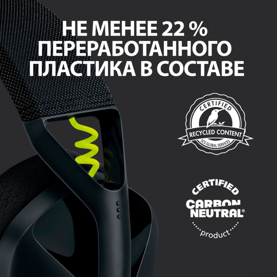 Наушники Logitech G435 Lightspeed (черный/неоновый желтый) Наушники Logitech G435 Lightspeed (черный/неоновый желтый)