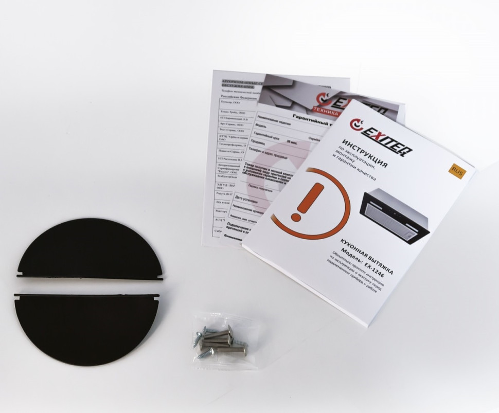 Вытяжка Exiteq EX-1246 (белый)