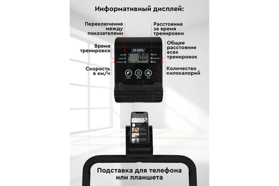 Беговая дорожка PLANTA TM-M50 Беговая дорожка PLANTA TM-M50