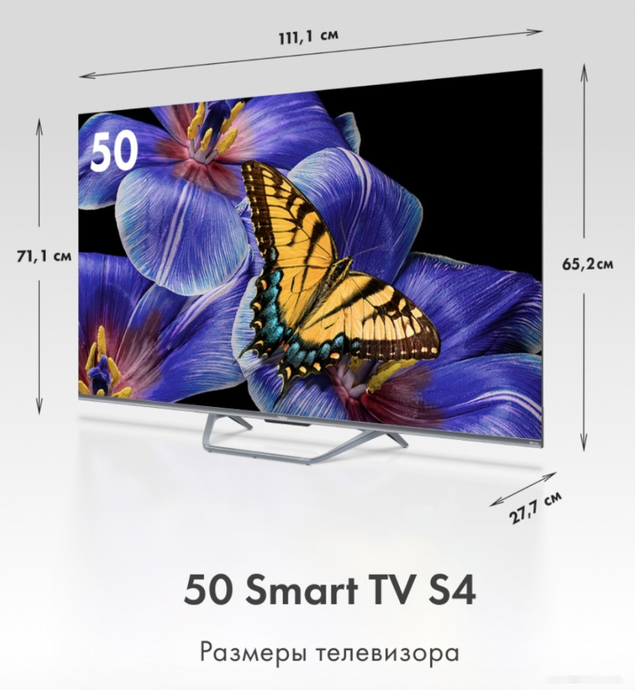 Телевизор HAIER 50 Smart TV S4 Телевизор HAIER 50 Smart TV S4