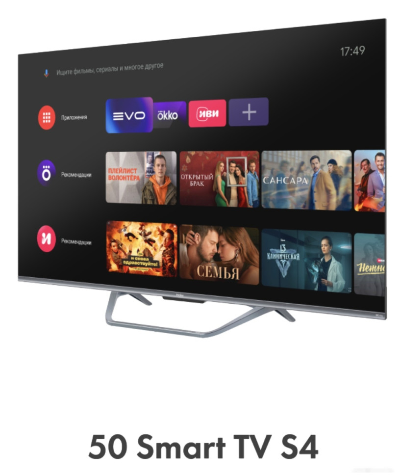 Телевизор HAIER 50 Smart TV S4 Телевизор HAIER 50 Smart TV S4
