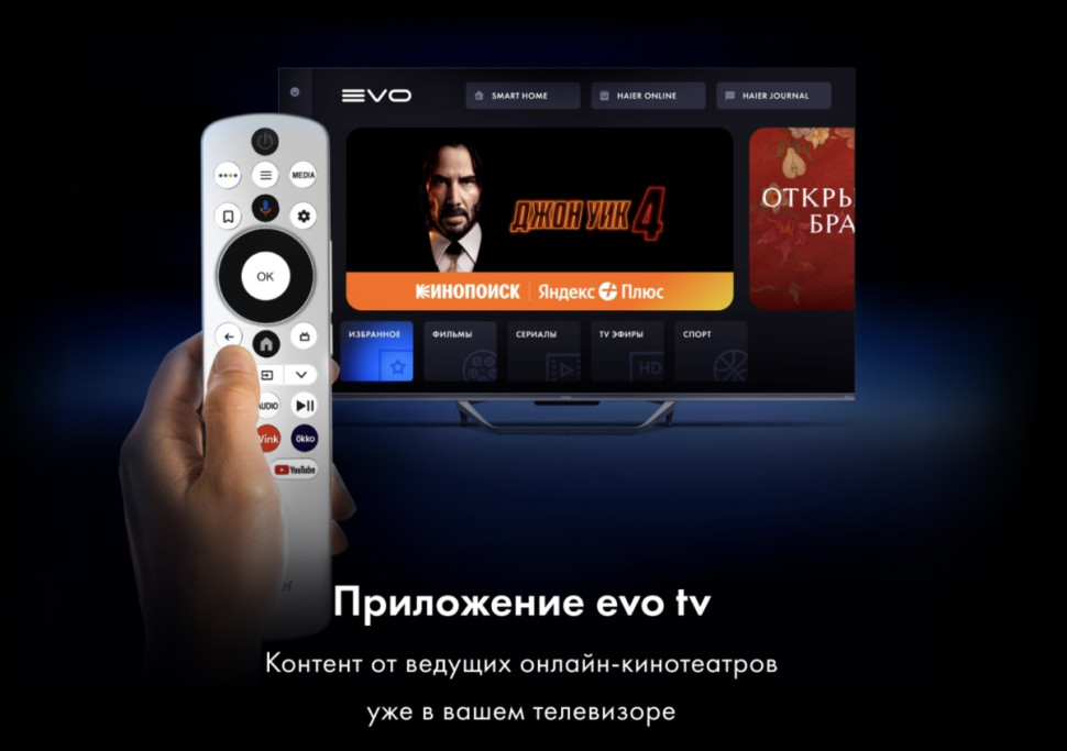 Телевизор HAIER 50 Smart TV S4 Телевизор HAIER 50 Smart TV S4