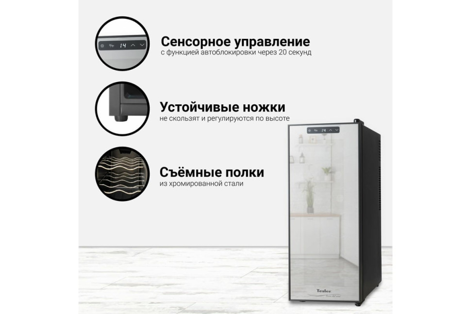 Винный шкаф Tesler WCV-120