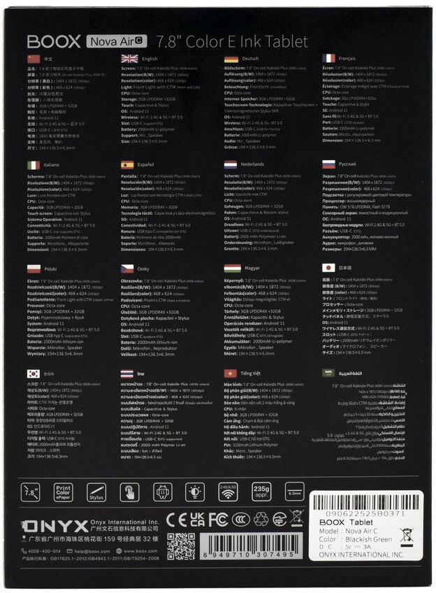 Электронная книга Onyx BOOX Nova Air C Электронная книга Onyx BOOX Nova Air C