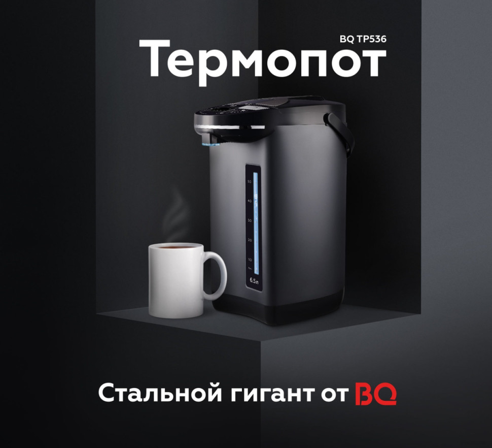 Электрический чайник BQ TP536 Электрический чайник BQ TP536