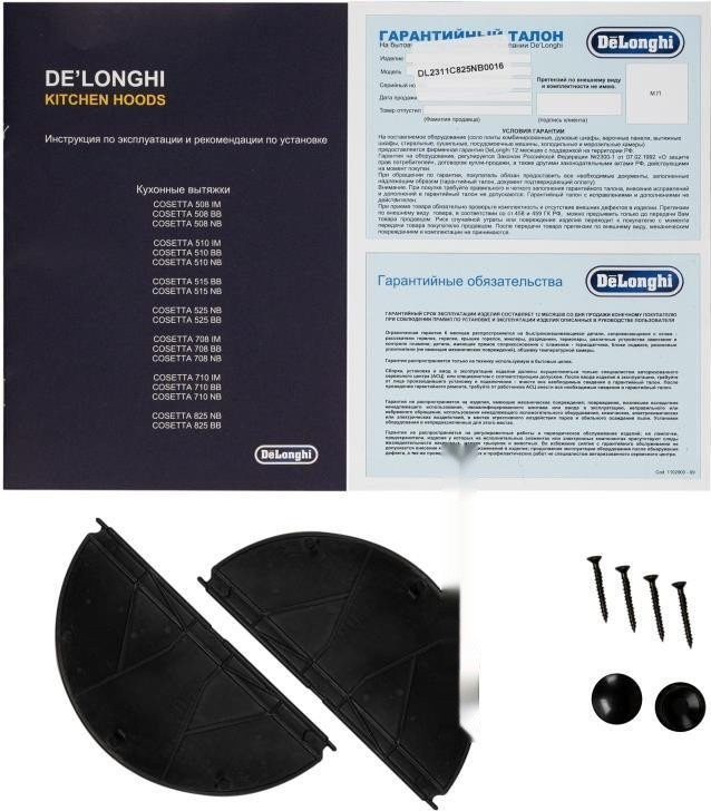 Вытяжка Delonghi COSETTA 825 NB