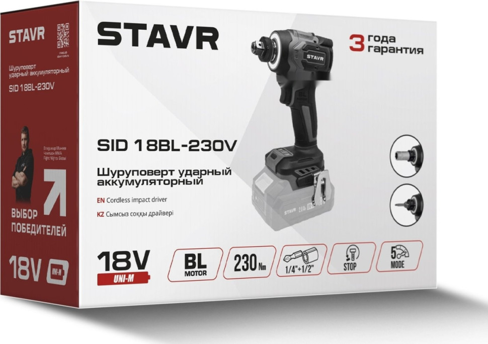Гайковерт Ставр SID 18BL-230V (без АКБ)