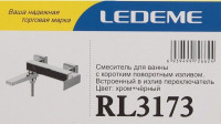 Смеситель Ledeme L3173