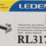 Смеситель Ledeme L3173 Смеситель Ledeme L3173