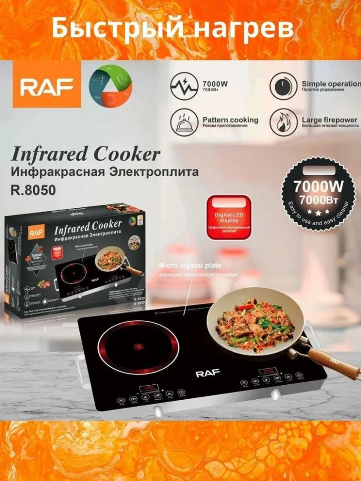 Настольная плита Raf R.8050 Настольная плита Raf R.8050