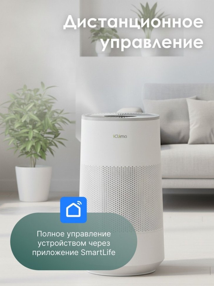 Климатический комплекс IClima LUX-5000PRO