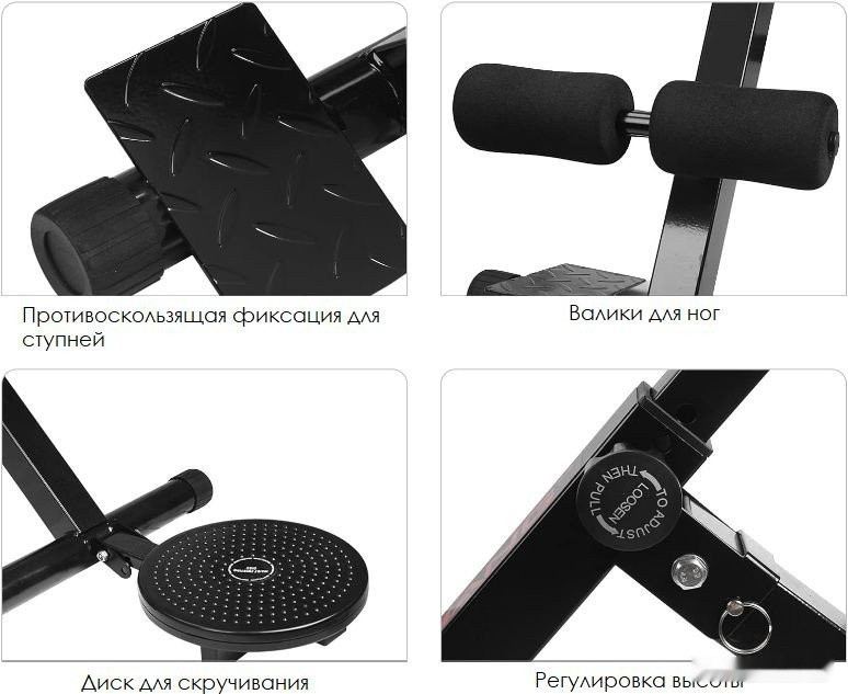 Гиперэкстензия Ametist 74 Гиперэкстензия Ametist 74