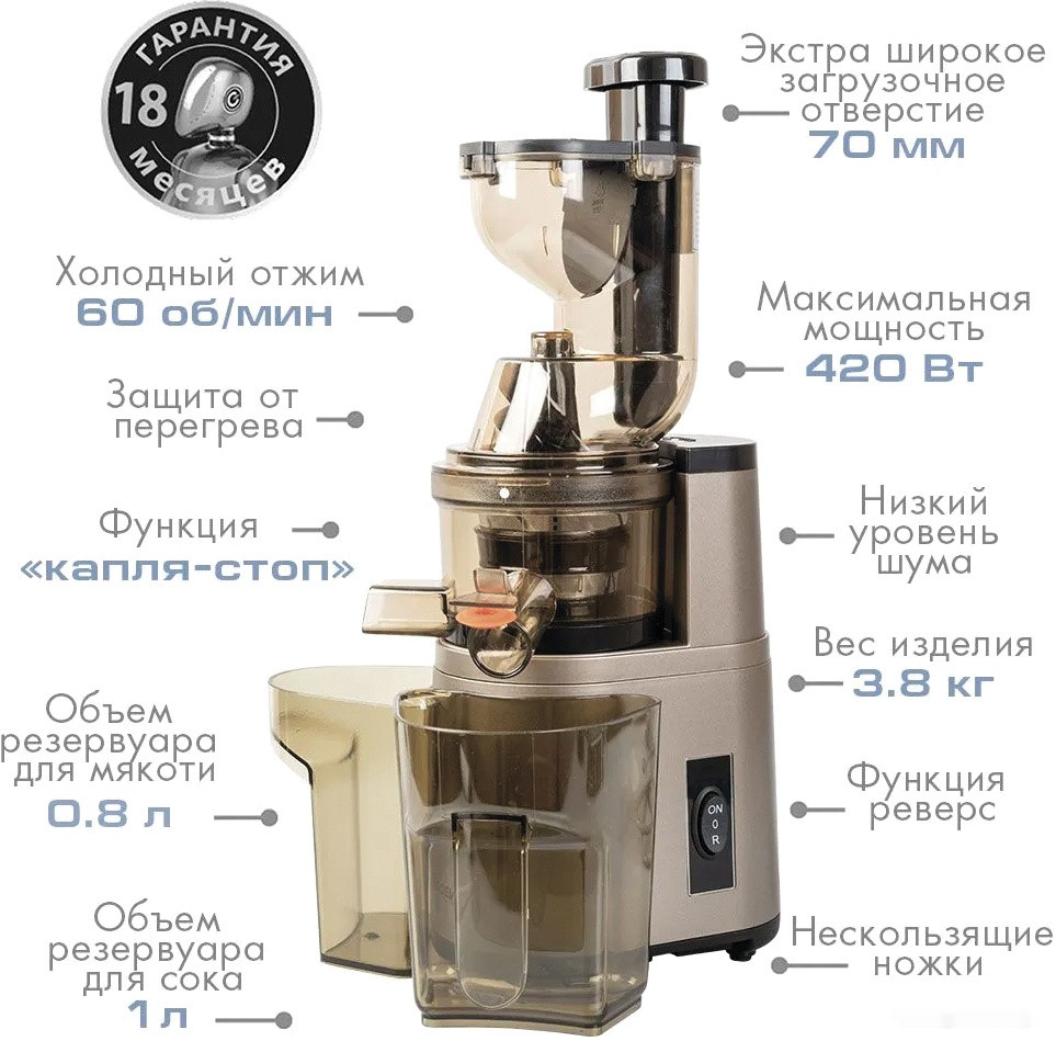 Соковыжималка Endever Sigma-101 Соковыжималка Endever Sigma-101
