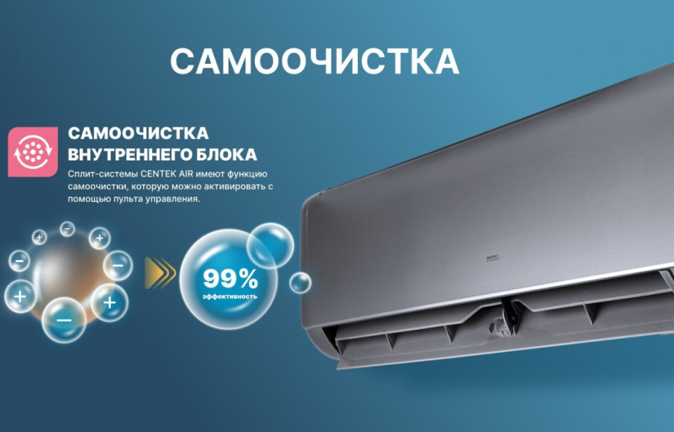 Кондиционер CENTEK CT-65I09