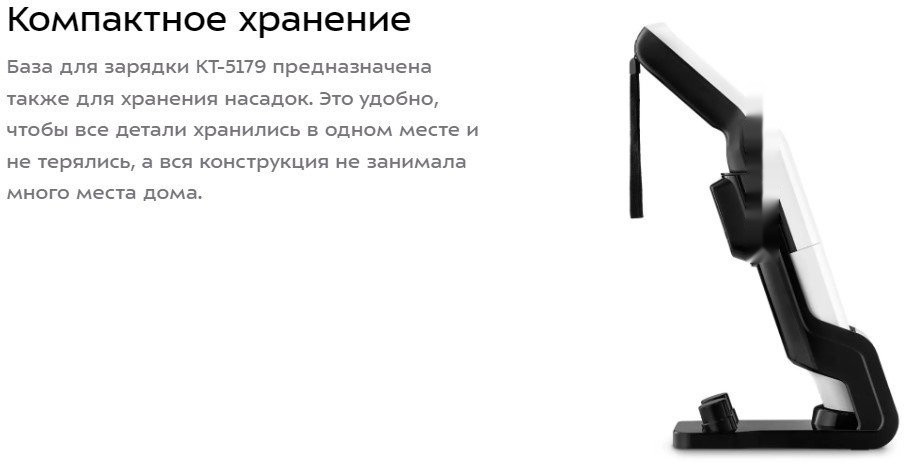 Пылесос Kitfort KT-5179 Пылесос Kitfort KT-5179