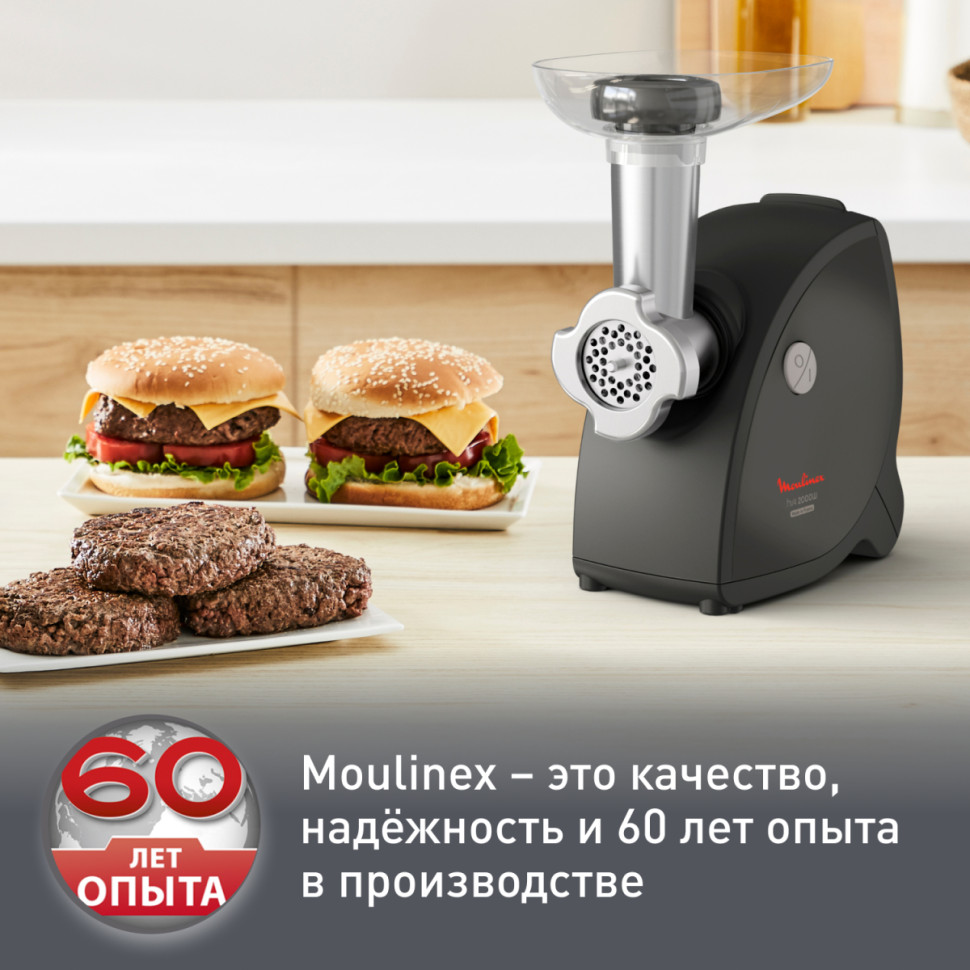 Мясорубка Moulinex HV4 ME472832 Мясорубка Moulinex HV4 ME472832