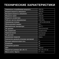 Духовой шкаф Hyundai HMEO 6580 DX