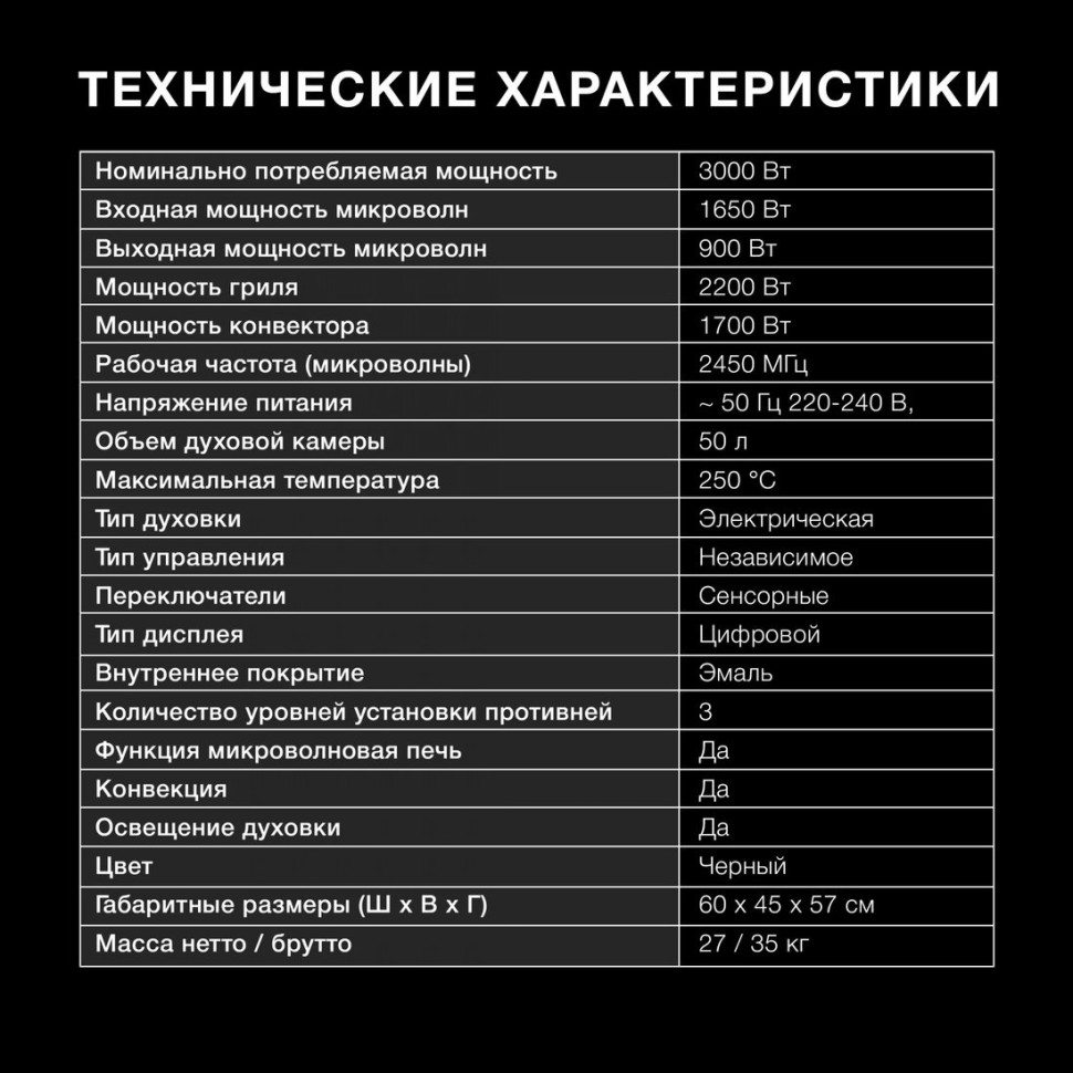 Духовой шкаф Hyundai HMEO 6580 DX Духовой шкаф Hyundai HMEO 6580 DX