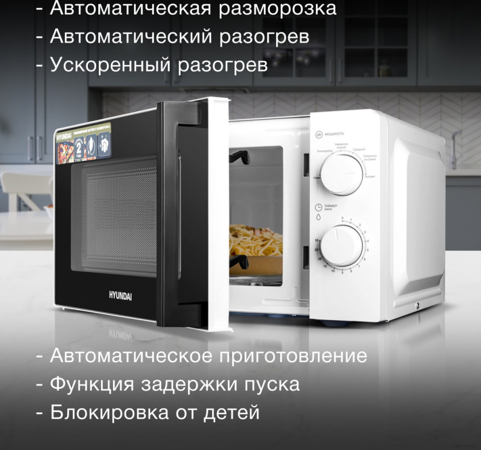 Микроволновая печь Hyundai HYM-M2046