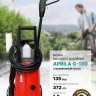 Мойка высокого давления Aprila G-130 Мойка высокого давления Aprila G-130